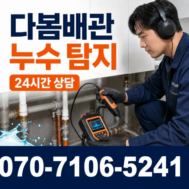 고창군 아산면 주방수전 상담 이미지 5