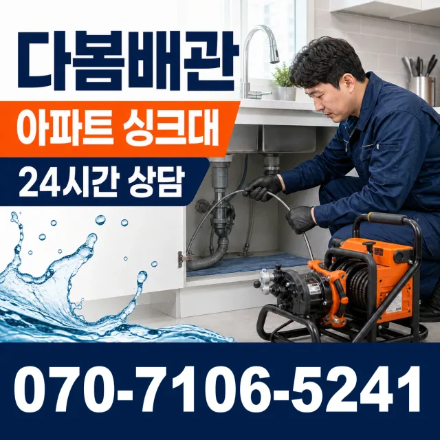 고창군 아산면 주방수전 상담 이미지 7